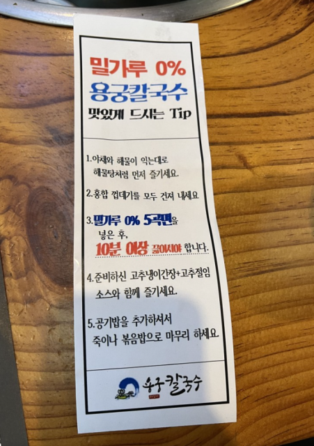 용궁칼국수샤브샤브 이미지