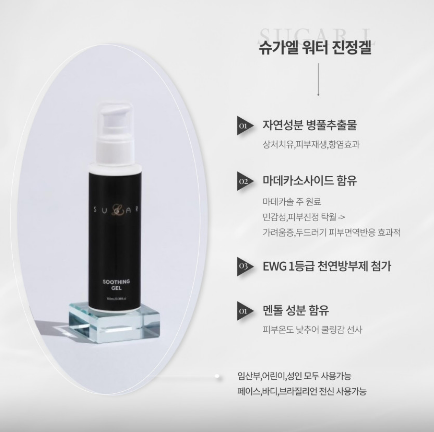 슈가엘 이미지