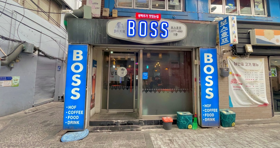 보스호프 이미지