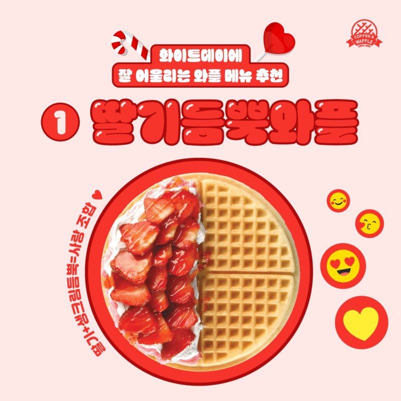 와플톡 이미지