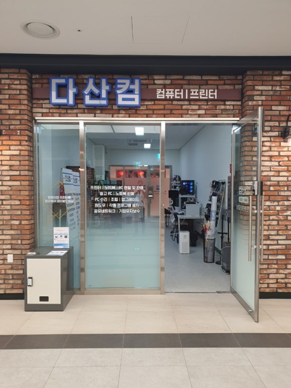 다산컴 이미지