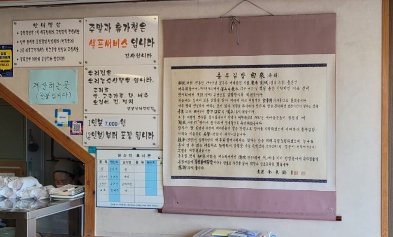 대교충무김밥 이미지