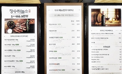 장수로컬푸드 이미지