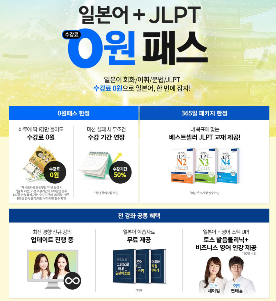마이니찌일본어 이미지