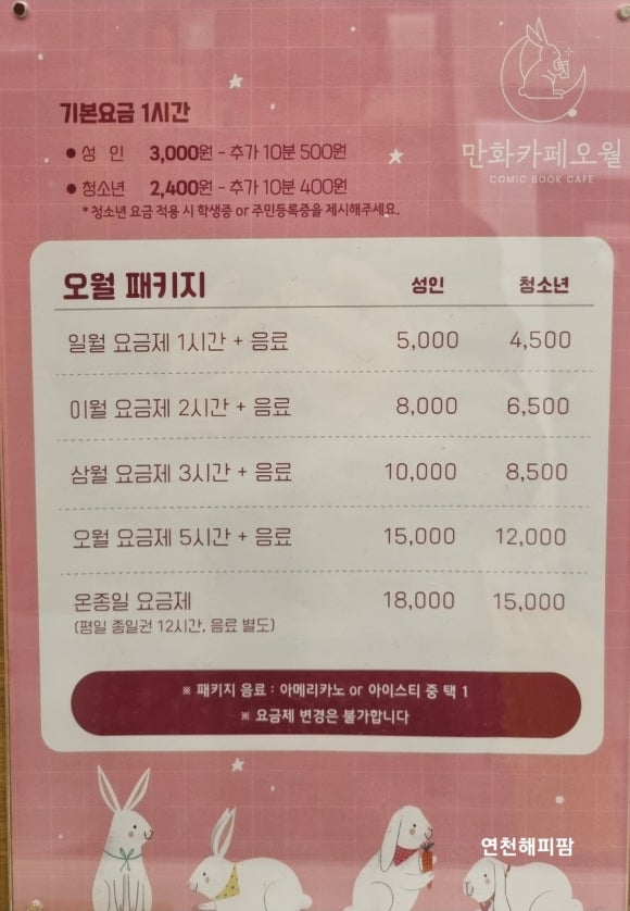 만화카페오월 이미지