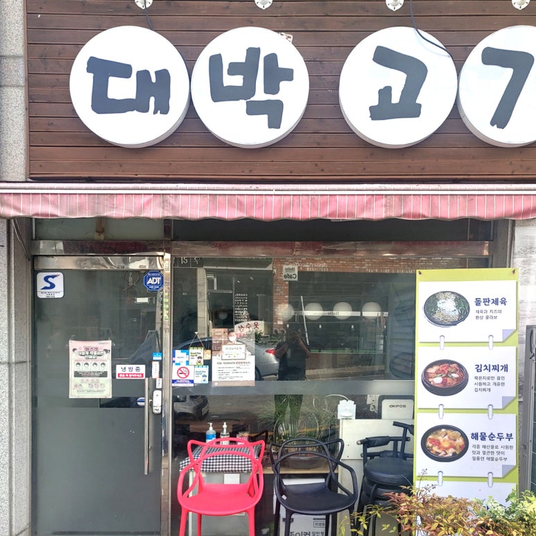 우가네추어탕 이미지