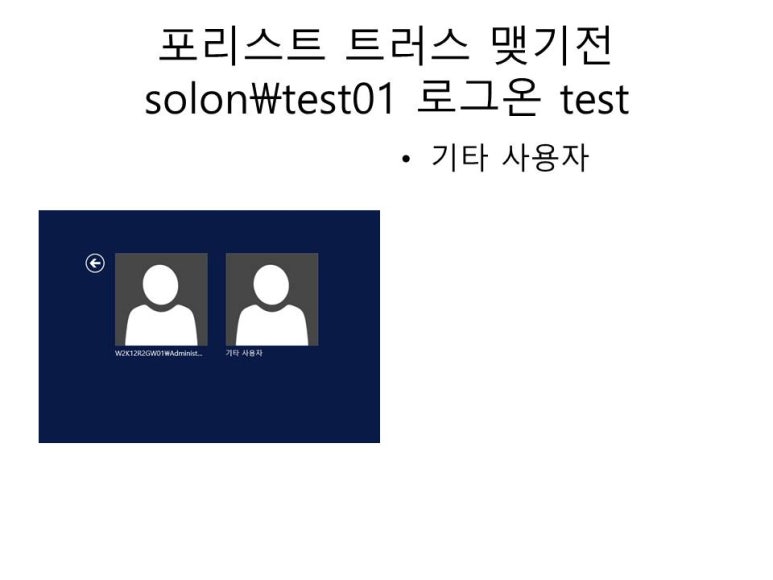 포레스트트러스트 이미지