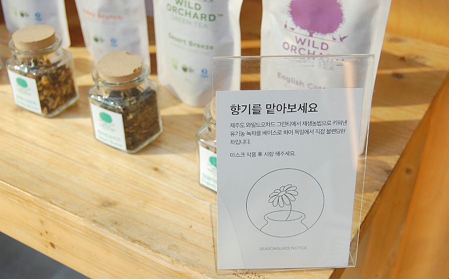 시즌글라스원주 이미지