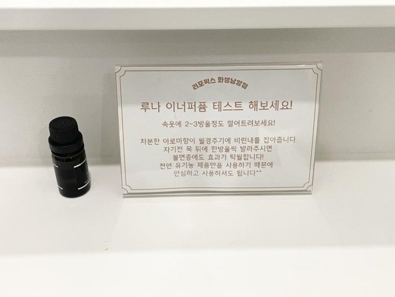 리포윅스슈가링왁싱화성남양점 이미지