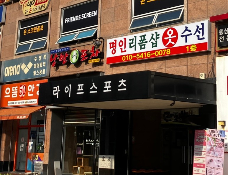 원펀치복싱클럽 이미지