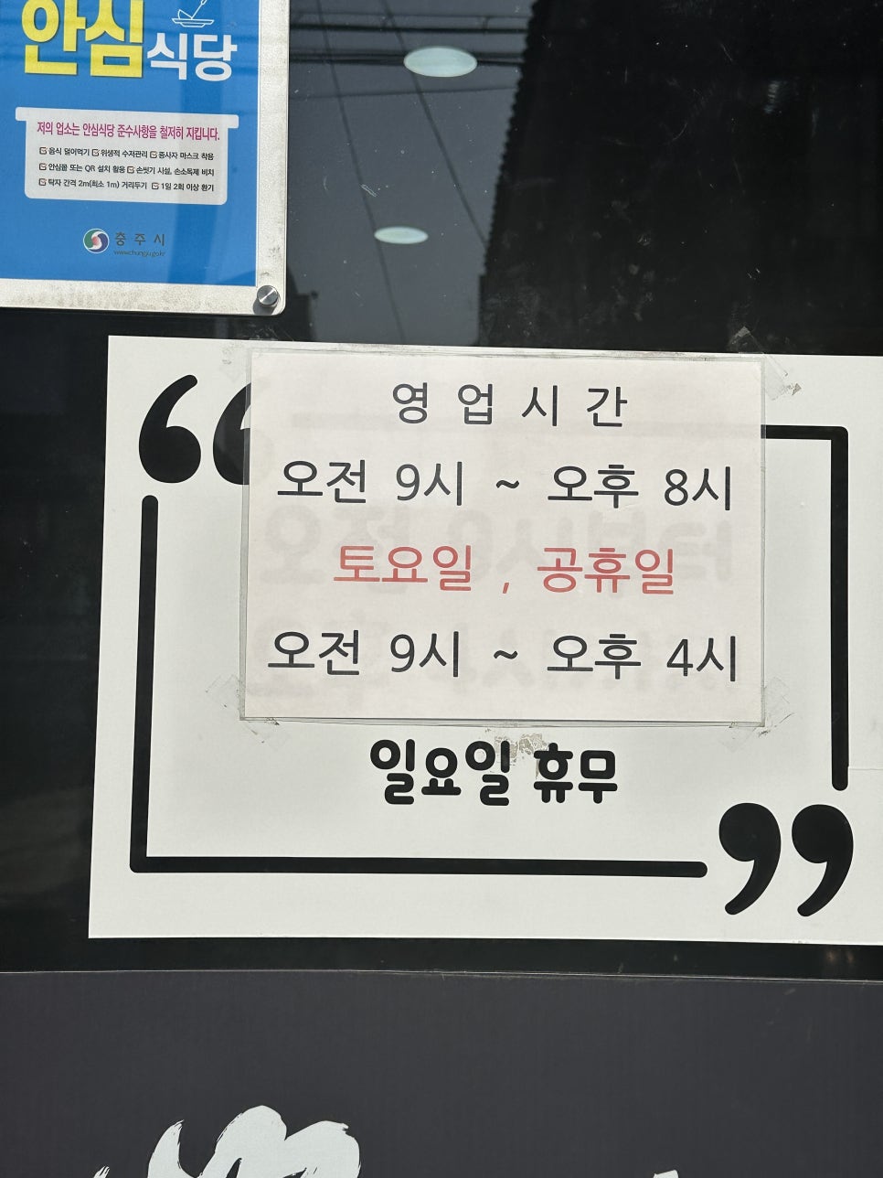 몽짬뽕충주점 이미지