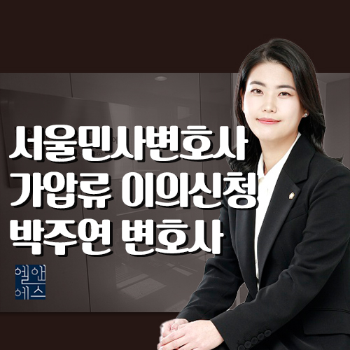 변호사박주연법률사무소 이미지