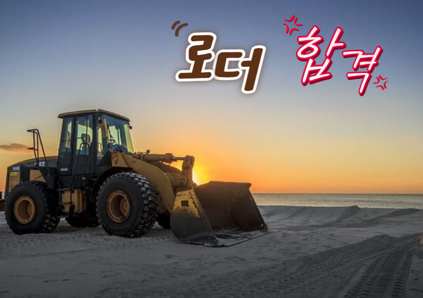 화성신진중장비드론전문학원 이미지