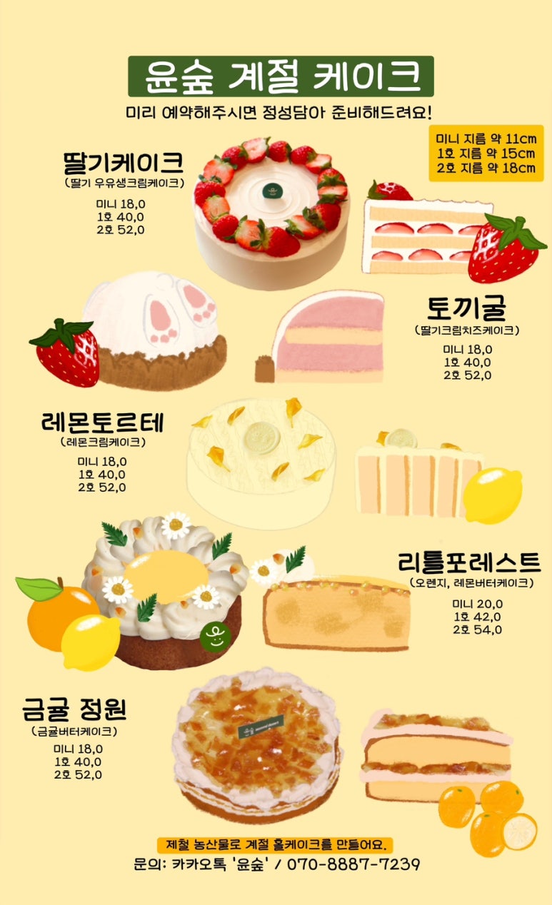 케이크시즌 이미지