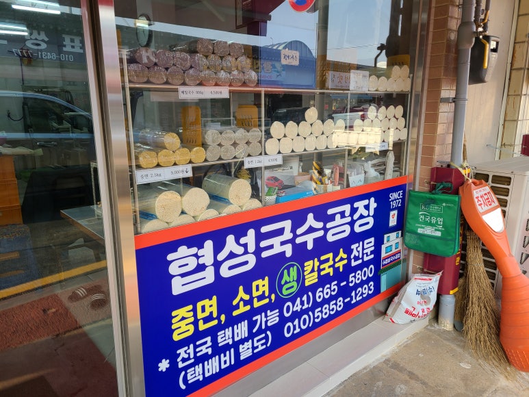 협성칼국수 이미지