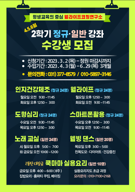 웰라이프코칭연구소 이미지