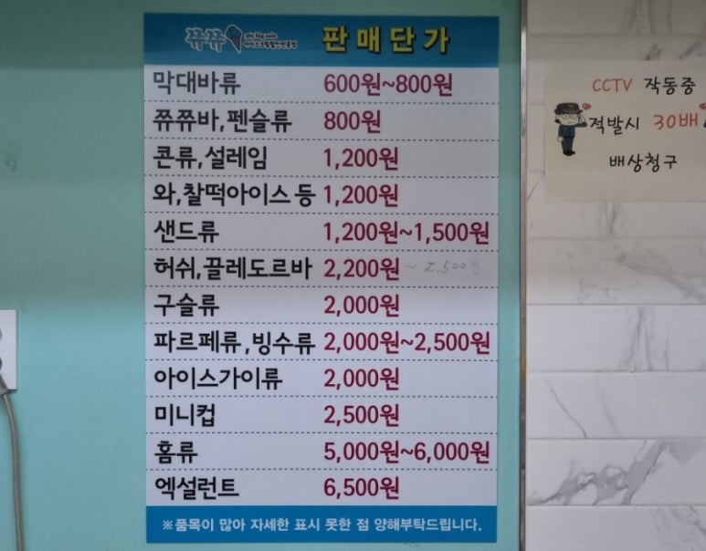 쮸쮸아이스크림 이미지
