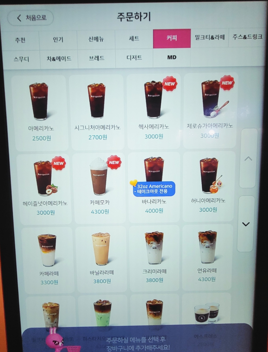 바나프레소 양재이안점 이미지