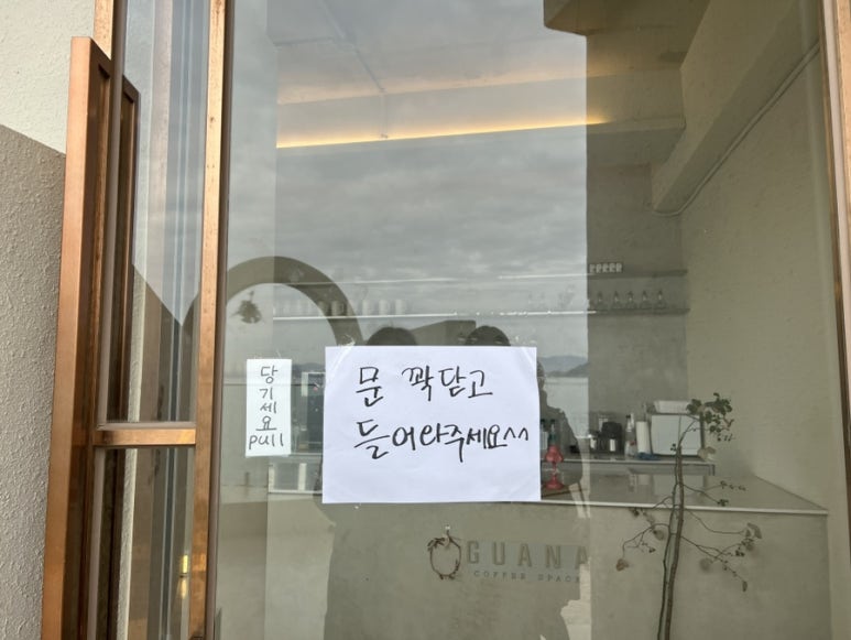 까페구아나 이미지