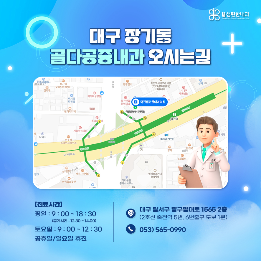 죽전샘편한내과의원 이미지