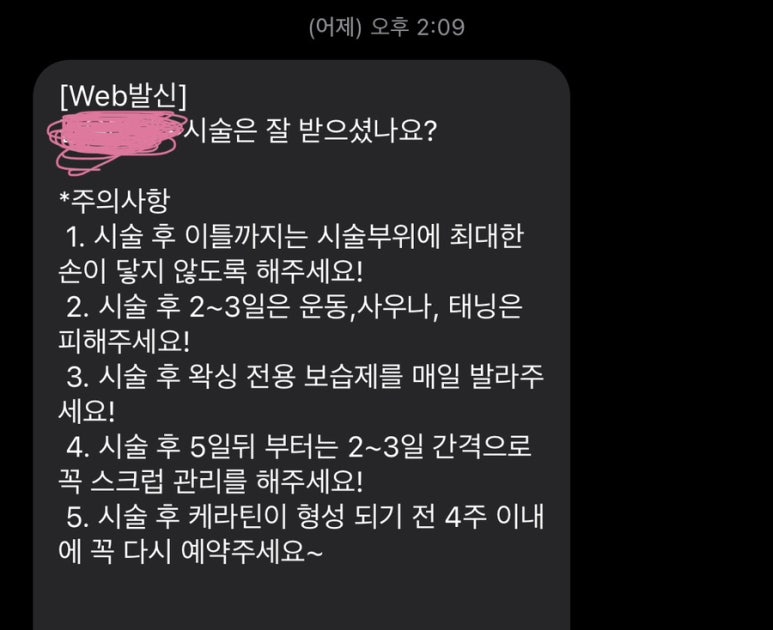 리포윅스슈가링왁싱화성남양점 이미지