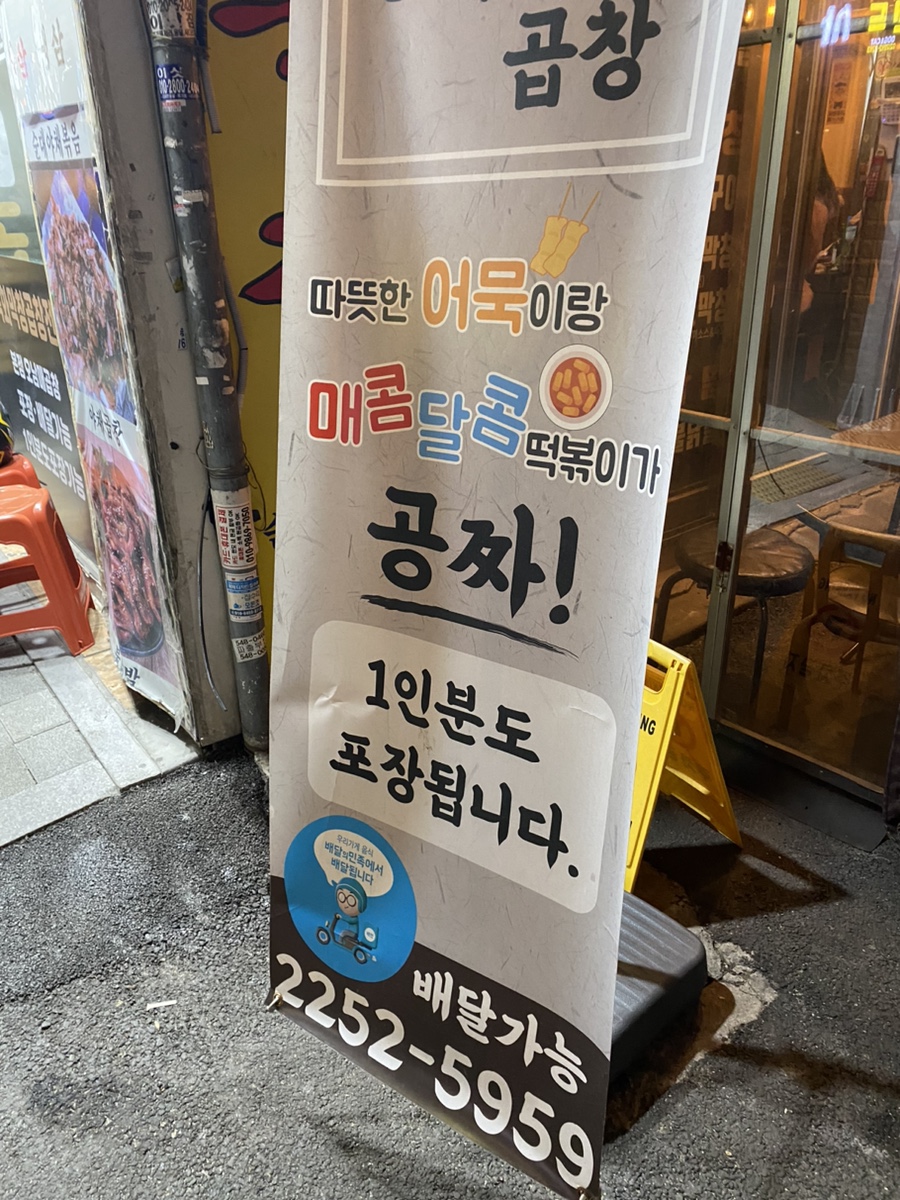 오남매곱창 이미지