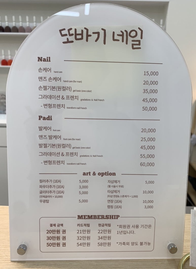 네일또바기 이미지