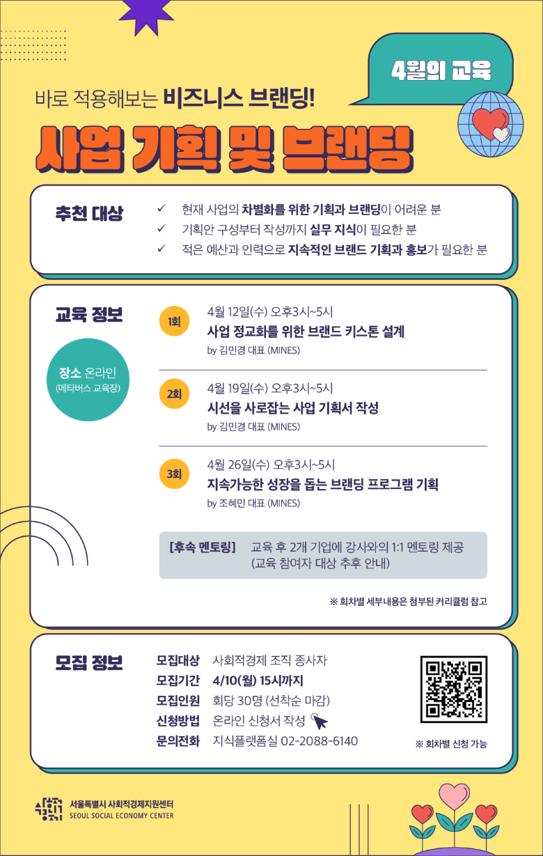 서울기업교육센터 이미지