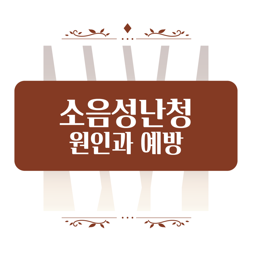 위드유이비인후과의원 이미지