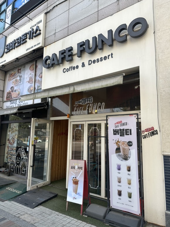 카페펀코 이미지