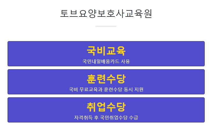 더큰요양보호사교육원 이미지