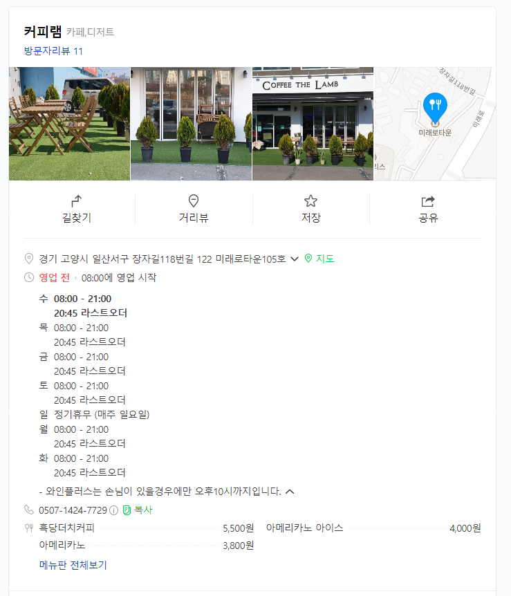 램커피 이미지