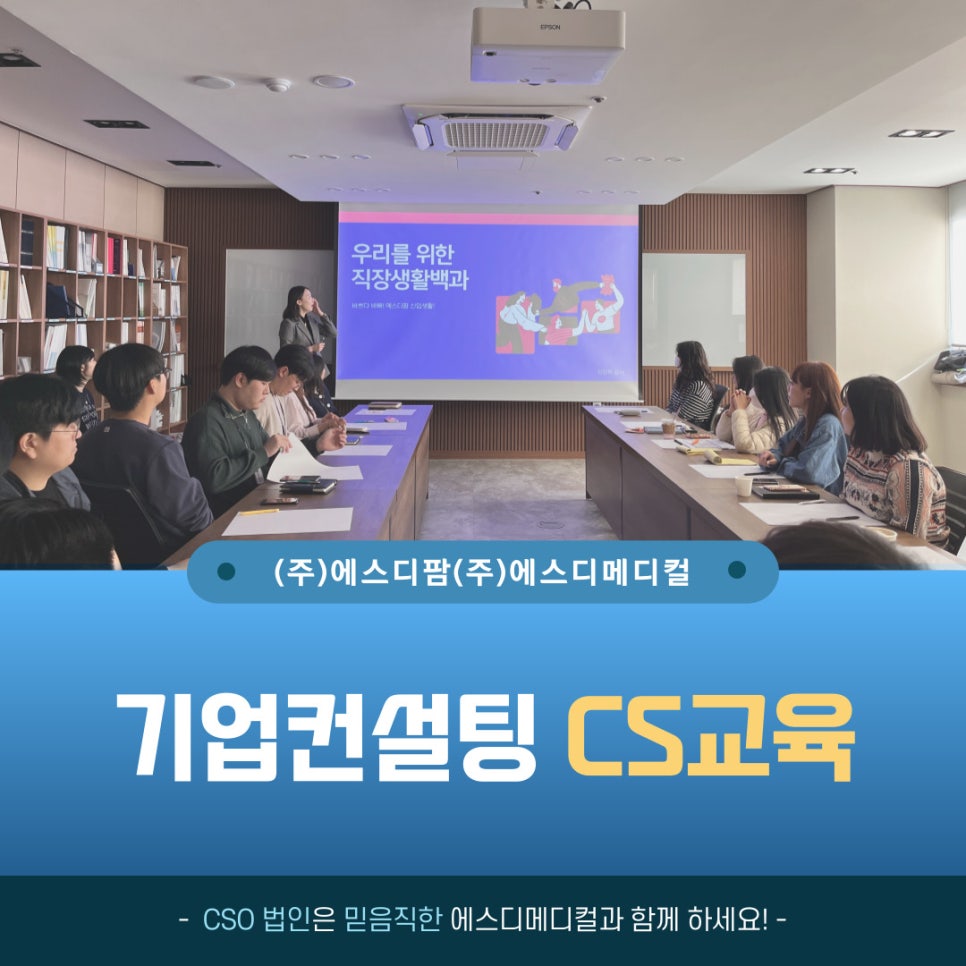 에스디컨설팅 이미지