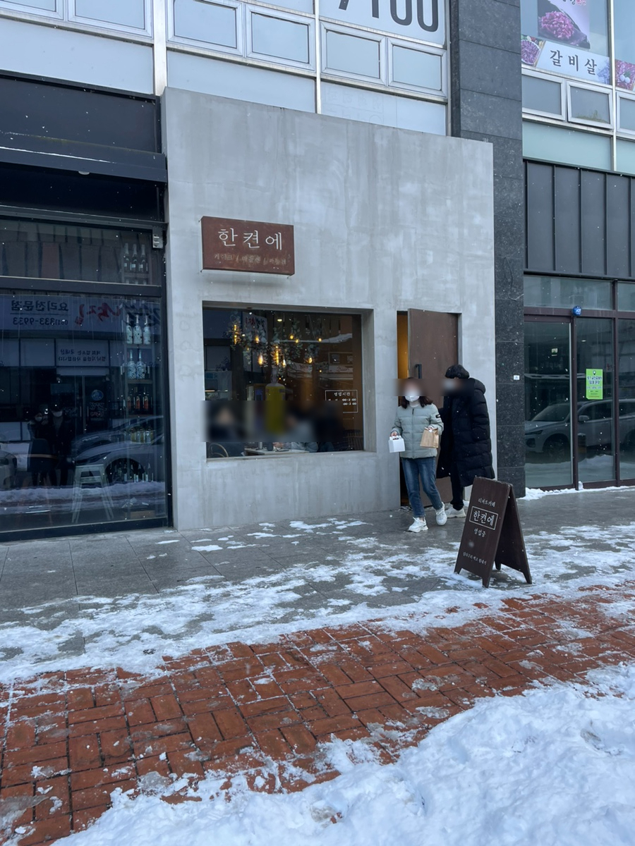 한켠에 이미지