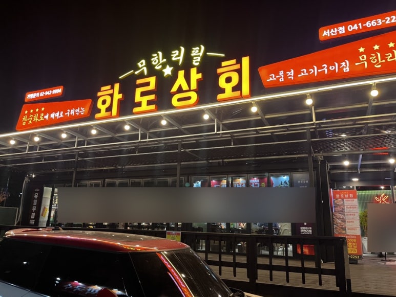 가나다상회 이미지