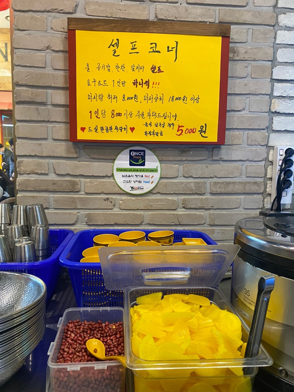 하얼빈마라탕 이미지