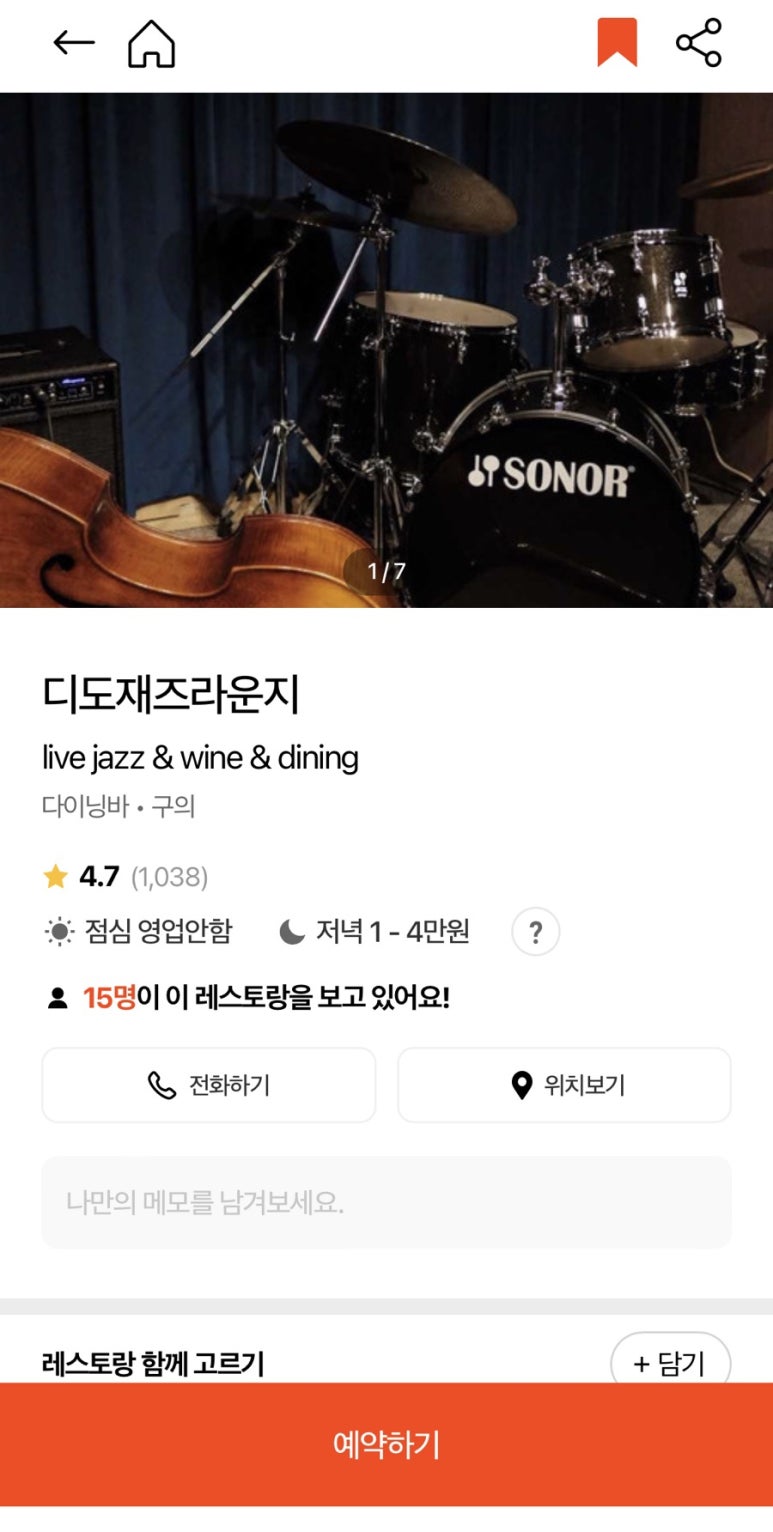 디도재즈라운지 이미지
