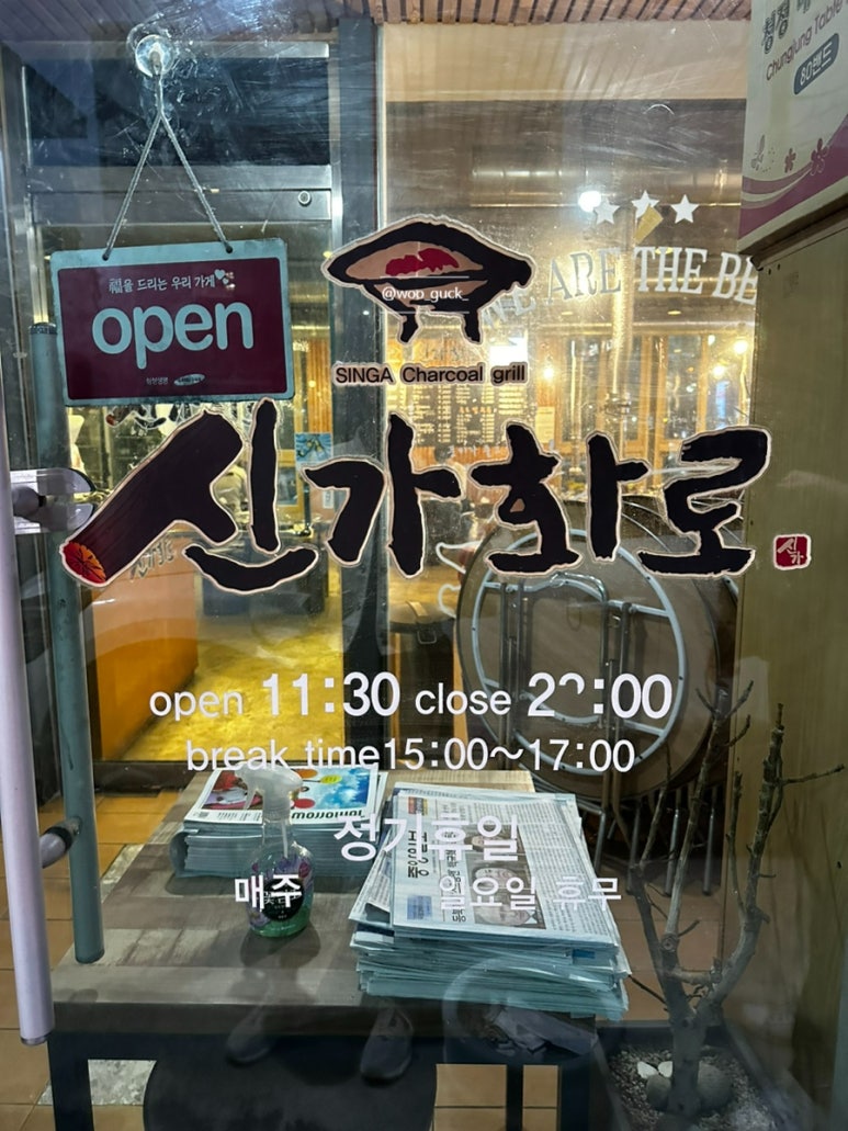 신가화로 이미지