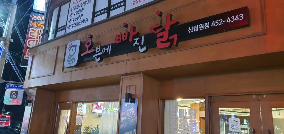 파리바게뜨신철원 이미지