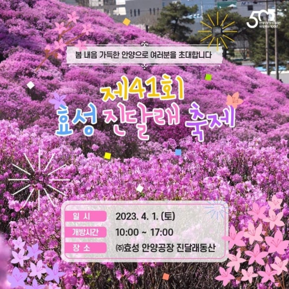 (주)효성 안양공장 이미지