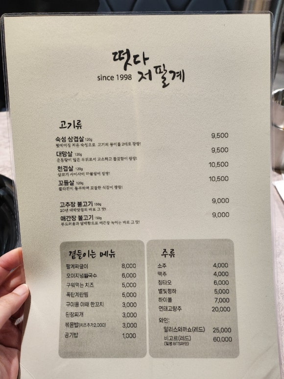 떳다저팔계 이미지