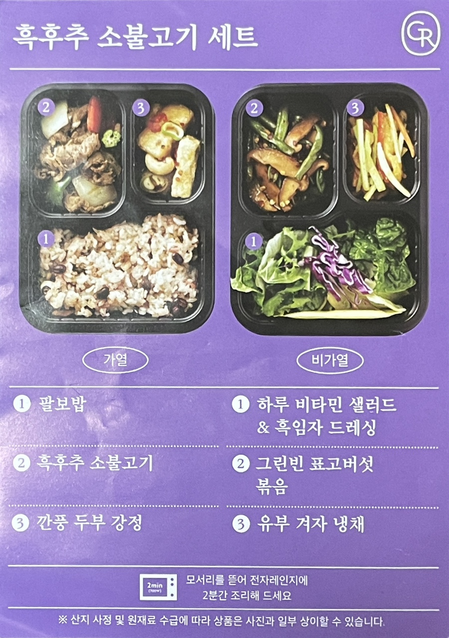 그린장수푸드 이미지