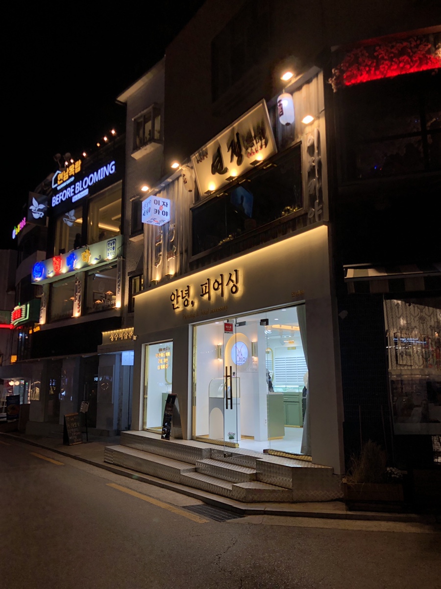 안녕피어싱연남점 이미지