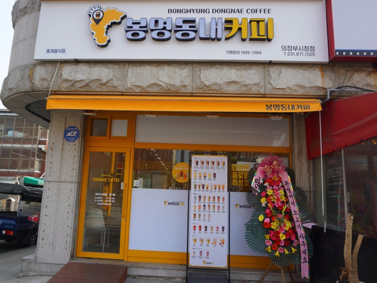봉명동내커피의정부 이미지