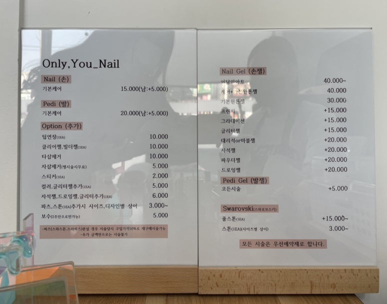 네일,온리 이미지