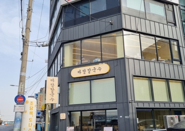 이런칼국수가 이미지