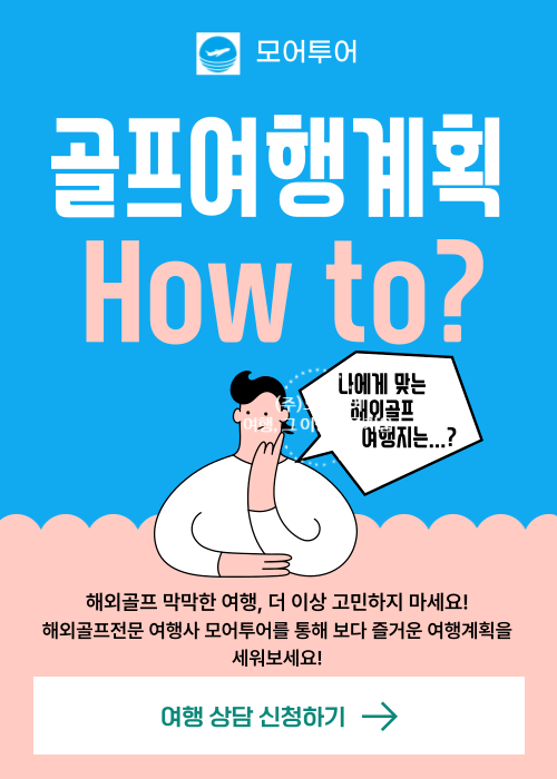 (주)모어투어 이미지