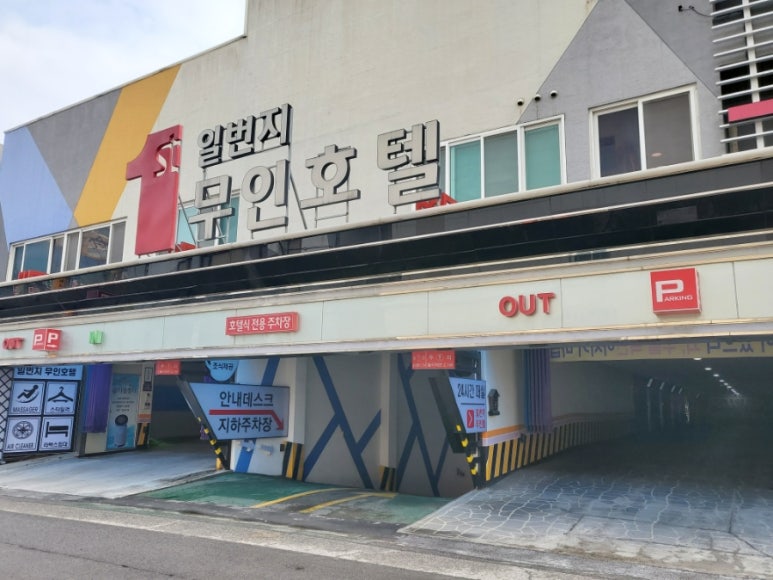모텔일번지 이미지