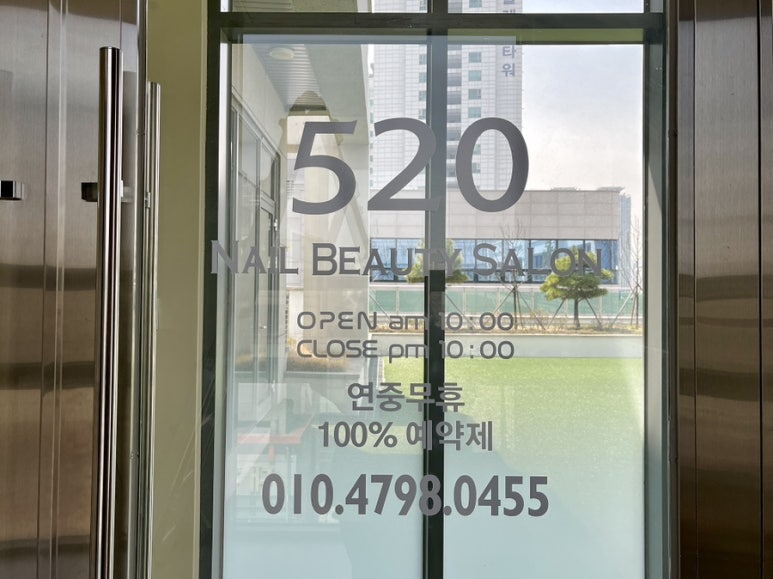 520네일 이미지