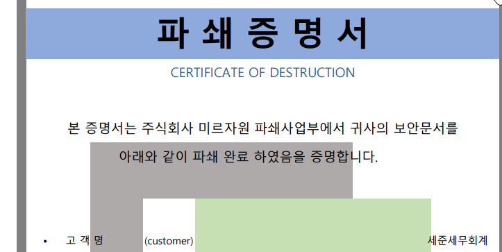 주식회사 미르 이미지